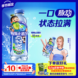 脉动（Mizone）维生素饮料梅子口味600ML*15瓶整箱低糖电解质水运动功能饮料限定