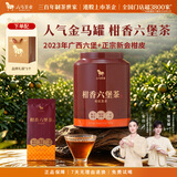 八马茶业茶叶 广西六堡茶新会柑皮 黑茶 罐装160g金马罐自己喝自饮