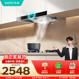 华帝抽油烟机家用排油烟机燃气灶烟灶套装21风量欧式顶吸吸油烟机灶具套装i11101+i10123