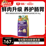 顽皮（Wanpy）果饭儿畅轻金标鲜肉猫粮全价成鸡肉金枪鱼口味10kg
