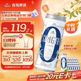 青岛啤酒（TsingTao）无醇白啤 330ml*24罐 整箱装 中秋节送礼