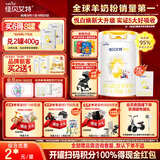 佳贝艾特（Kabrita）悦白婴儿配方羊奶粉 1段(0-6个月)800g  低敏好吸收