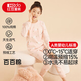 红豆儿童纯棉内衣套装男女童秋衣秋裤睡衣棉毛衫套装M1020肉粉150