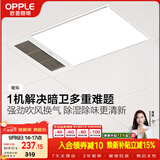 欧普照明（OPPLE）卫生间风暖浴霸照明排气一体集成吊顶浴室取暖风 暖烁