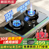 樱花帝王煤气灶双灶具嵌入式家用猛火燃气灶天然气大火力液化气罐装台式炉 （罐装液化气）鸳鸯右增压定时+750疏油玻璃