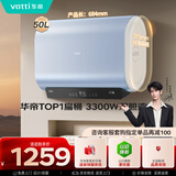 华帝【一级能效双胆扁桶TOP1】DDF50-i14245/241 50升小扁豆W5电热水器3300W镁棒免换（支持鸿蒙智联）
