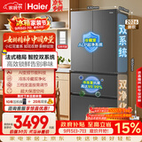 海尔「小红花系列」550L法式多门母婴冰箱双系统双净化0串味除菌变温BCD-550WGHFDC9GYU1国家补贴