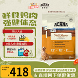 愛肯拿（ACANA）狗粮幼犬成犬小型犬通用粮 牧场盛宴2kg*2 27/5