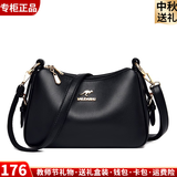 富城袋鼠2026品牌新款大容量百搭单肩斜挎包中老年包包女包软皮妈妈包送礼 黑色（礼品袋+手包卡包）