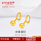 行金银中黄金耳饰999足金小光珠耳钉养耳洞女圆珠耳饰生日礼物送女友 约1g 多退少补