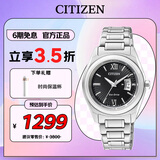 西铁城（CITIZEN）手表女日韩表光动能日期显示表盘钢带时尚送七夕节礼物FE1050-52E