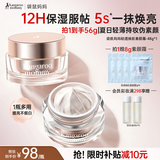 袋鼠妈妈素颜霜备孕妇女护肤品bb霜粉底液彩妆服帖0粉感化妆品专用56g