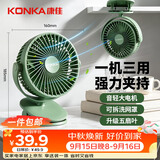 康佳（KONKA）小风扇电风扇风扇小型小电扇桌面风扇小台扇办公室宿舍床头学生扇车载壁挂迷你户外usb台夹扇