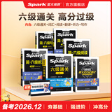 星火英语六级真题备考2026年12月大学英语六级备考资料英语四六级真题试卷6级英语真题通关词汇英语四六级考试必备资料词汇单词书听力阅读翻译写作专项训练 【通关6本套】六级通关+词汇+听力阅读写作翻译专