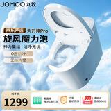 九牧（JOMOO）京东联合轻智能马桶大力神Pro旋风魔力泡轻音冲SQ8260-S0-CJM305