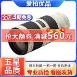 佳能/Canon EF 70-200mm 系列 二代小白大白 中长焦人像防抖全画幅单反镜头 二手镜头 EF70-200 2.8L IS II USM 99新