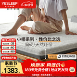 源氏木语小椰卧室床垫天然椰棕环保垫家用棕垫双人薄款硬垫子1.8*2米加硬
