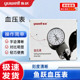 鱼跃水银血压计水银血压计手动测量血压水银血压计家用医用血压测量仪 鱼跃牌血压表 YM100标准款