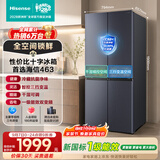 海信463L十字门冰箱风冷无霜超薄家用冰箱灰色新一级能效抗菌净味电冰箱十字四开门HI-463E3SCNKD新品
