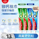 高露洁（Colgate）全面防蛀牙膏大容量4支清新薄荷500g+超爽薄荷500g除口臭成人牙膏