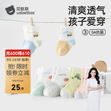 贝肽斯儿童袜子春夏季婴儿袜子薄款纯棉宝宝透气网眼袜男童女童冰丝无骨 萌萌车【中筒 5A抗菌】 0-6月 （建议脚长6-8cm）