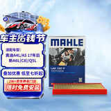 马勒（MAHLE）防护型空调滤芯抗病毒LAK1337P(奥迪A4L/A5/17年后/新A6L(C8)Q5L)