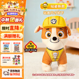 汪汪队立大功（PAW PATROL）毛绒玩具狗狗陪睡玩偶经典款小砾站姿公仔男女孩儿童生日礼物
