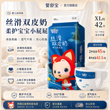 婴舒宝【阿狸联名款】轻柔薄款阿狸纸尿裤丝滑系列尿裤透气亲肤尿不湿 纸尿裤XL码42片【12-17kg】