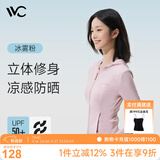 VVC防晒衣服女士修身冰丝凉感防紫外线城市轻户外外套 冰雾粉 M