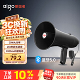 爱国者A58 扩音器手持喊话器无线蓝牙大喇叭大功率户外录音宣传扬声器小型便携式蓝牙音响叫卖大声公
