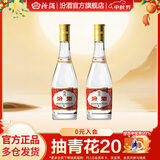 汾酒53度黄盖玻汾  清香型白酒 高度口粮酒  泡酒中秋礼品 53度 475mL 2瓶 双瓶装