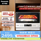 松下（Panasonic）万食炉2.0上烤下蒸家用变频微波台嵌两用26L容量微蒸烤炸一体机NN-DS262R