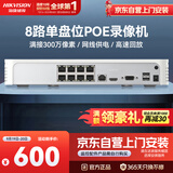 海康威视网络硬盘录像机8路监控主机高清POE网线供电手机远程NVR满配8个摄像头7108N-F1/8P