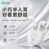 索爱（soaiy）【20万热评】SR10真无线蓝牙耳机降噪通话 游戏运动超长续航小巧半入耳式安卓苹果手机通用 晨雾白