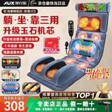奥克斯AUX按摩垫全身躺垫按摩靠垫按摩仪颈椎按摩器多功能床垫家用按摩椅腰背颈肩生日父母情人节礼物 至尊毛绒【升级玉石机芯+电动腰托+全身按摩+药枕】 情人节礼物送男女老师朋友
