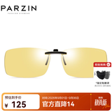 帕森（PARZIN） 男女款潮流蛤蟆偏光太阳镜夹片 近视眼镜夹片司机驾驶镜墨镜夹片 PZ8233 变色夜视片 【非偏光】