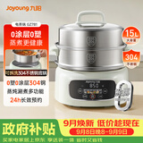 九阳（Joyoung）电蒸锅快速蒸汽电煮锅电火锅家用15L大容量电热锅分体可拆洗0涂层304底锅多功能多用途锅GZ781