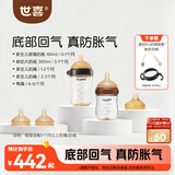 世喜奶瓶新生儿0-6-12月防胀气宝宝鸭嘴杯(160ml+300ml)