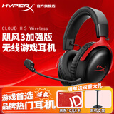 极度未知（HYPERX）飓风2飓风3系列电竞游戏耳机头戴式 fps吃鸡耳麦降噪麦克风 原金士顿cloud2电竞耳机 飓风3无线加强版 黑红【200小时长续航】
