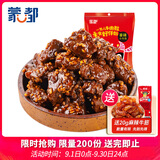 蒙都 香辣小牛肉 200g 袋装 休闲零食 肉干肉脯 麻辣牛肉 清真