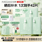 泊美油橄榄维生素B5舒缓保湿精华面膜3盒 呵护红敏开学礼物男女