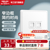 德力西（DELIXI） 开关插座面板窄边框86型电源插座二三插CD813系列优雅白色 双电脑插座