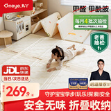 丸丫宝宝爬行垫婴儿加厚家用爬爬垫XPE儿童折叠垫地垫1.5*1.8米2CM