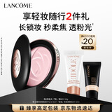 兰蔻大粉饼#01控油哑光护肤品化妆品礼盒生日礼物