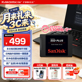 Sandisk闪迪240GB SSD固态硬盘530MB/s读速PLUS性能加强版SATA接口2.5英寸TLC颗粒台式机笔记本扩容电脑升级