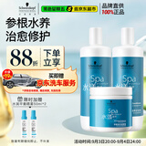 施华蔻专业水漾洗护套装1L洗发水1L护发素+500ml发膜补水柔顺七夕情人节礼物
