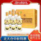 北大仓部优经典1984 酱香型白酒 50度 200mL*6瓶 整箱装 酱香口粮