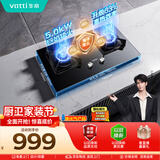 华帝家用燃气灶液化气煤气灶嵌入式台式炉头可拆洗5.0kW大火力猛火双灶台灶具i10076B