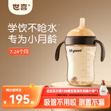 世喜婴儿学饮杯7个月以上防呛鸭嘴杯PPSU喝水奶瓶重力球吸管水杯 混发