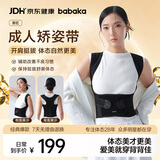 背背佳新E矫姿带端正背部姿势护腰带成人男女隐形挺胸直背-M